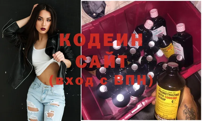 Codein Purple Drank  Курск 