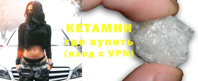 дарнет шоп  Курск  Кетамин ketamine 