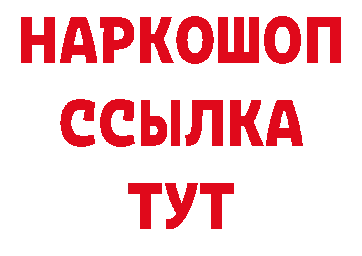 Кодеин напиток Lean (лин) маркетплейс нарко площадка гидра Курск