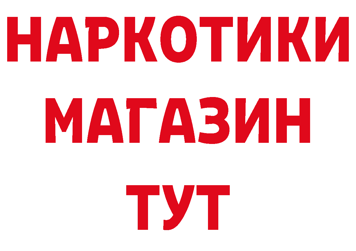 Где продают наркотики? даркнет наркотические препараты Курск