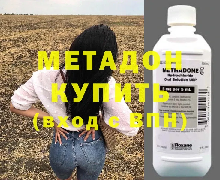 МЕТАДОН мёд  Курск 